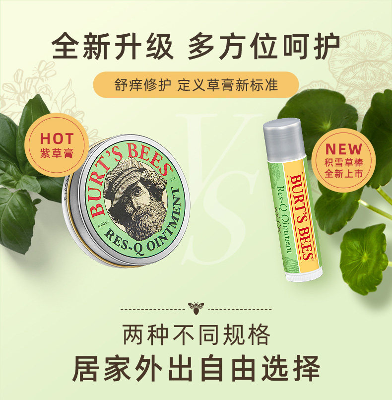 伯特小蜜蜂 积雪草 万用膏 4.25g 蚊虫叮咬止痒 6+个月宝宝适用 图9