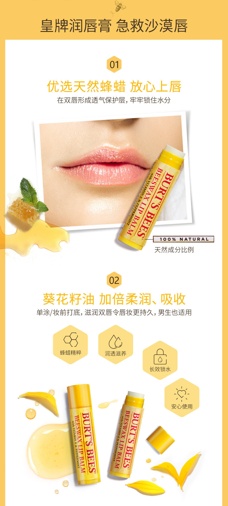 美国进口 伯特小蜜蜂 润唇膏 11种口味可选 图3