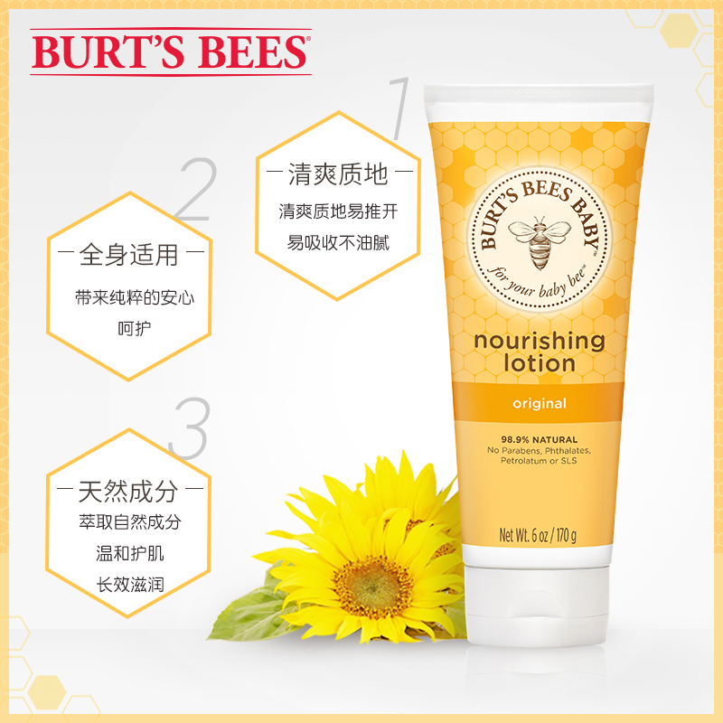 Burt’s Bees 小蜜蜂 天然宝宝润肤乳 经典原味 170g 天猫优惠券折后￥59包邮包税（￥79-20）可第2件半件