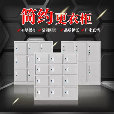 Steel multi-door short cabinet iron cabinet small 6 Door 9 door 12 door storage cabinet staff dormitory with lock Locker shoe cabinet