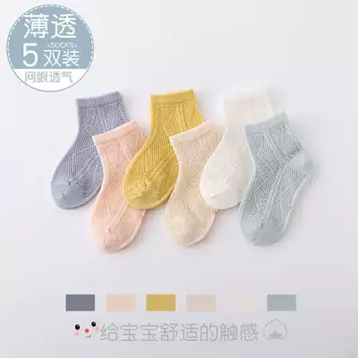 Baby socks summer thin mesh breathable newborn baby socks spring and autumn cotton Boys Girls 0-1-3 years old