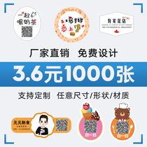 Self-adhesive advertising sticker disinfection label custom logo certificate label trademark WeChat QR code sticker