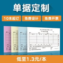 Receipt customized delivery double single receipt receipt triple reimbursement bill sales order bill sales order menu customization