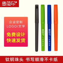 Advertising pen custom logo printing custom QR code business gel pen water pen enterprise gift pen customized wholesale
