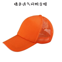 Оранжевая дышащая кепка