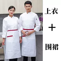 Белый двойной рукав с длинным рукавом+белая юбка фартука