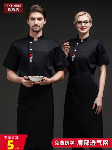 Униформа для работы, короткий рукав, китайский стиль, делается под заказ