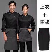 Черный двойной с длинным рукавом+фартук