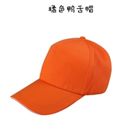 Оранжевая кепка