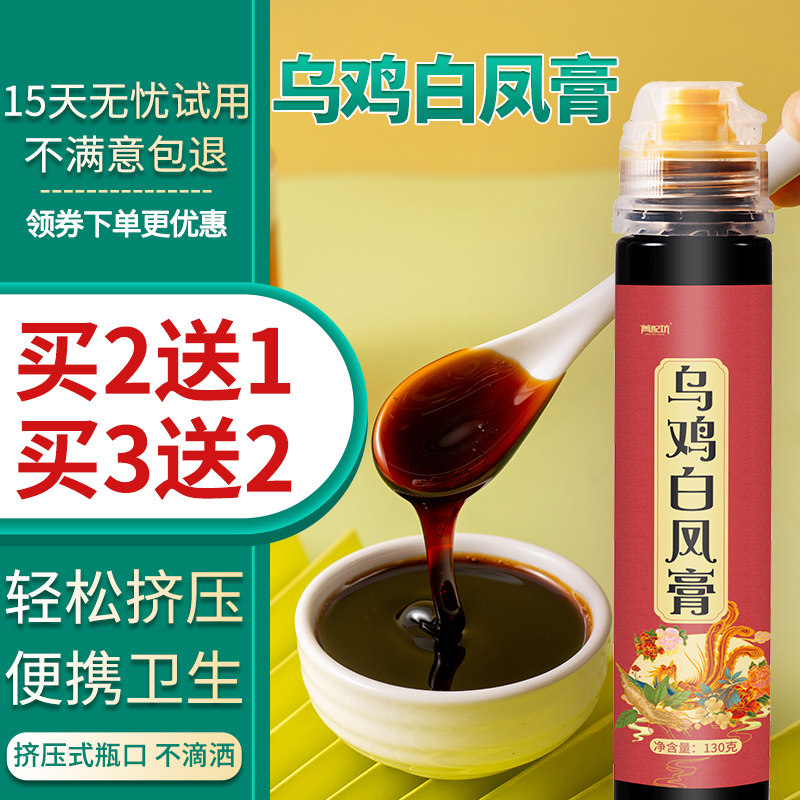 Uosteen Chicken White Crested Paste Official Nanjing-er Tongrentang Herbal Medicine This Month Beauty Cream Medlar Ginseng Wellness Cream Field Drinking