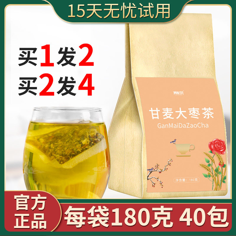 Ganmai Red Date Tea Qiu Doctor Red Date Licorice Barley Tongrentang Grass Hall Autumn Root Number said 324 red date soup granules
