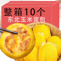 Northeastern corn slurry wrapped corn cake fresh corn cake sweet glutinous corn cake whole grain breakfast full meal replacement