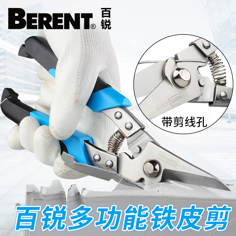 Brewe iron shear multifunctional thin aviation shear and ceiling scissor yarn cutting iron scissor line slot shear