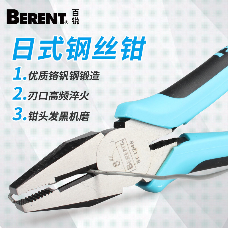 Bai Rui wire pliers vise 6 inch 8 inch wire breaking pliers Tiger mouth pliers tools labor-saving flat mouth pliers K wire pliers cut the line