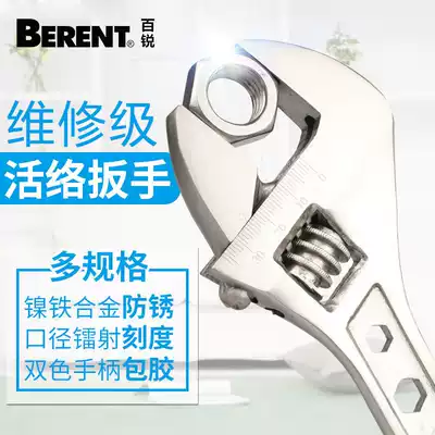 Bairui Wrench 6 inch 8 inch movable wrench multifunctional open wrench large opening clamp valve