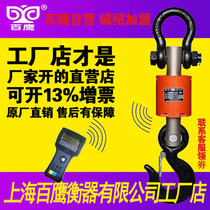 Shanghai Baiying electronic crane scale 3T wireless hand-held hook scale 5 tons with printing crane scale 10 tons driving crane scale