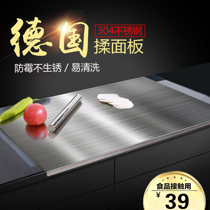 German thickened 304 stainless steel rolling panel Cutting board Household and panel baking chopping board Cutting fruit cutting board
