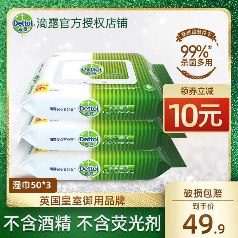 Drop Dew Disinfection Wet Towel Germicidal Cleaning Free Wash Decontamination Wet Paper Home Affordable bag with portable 150 sheet