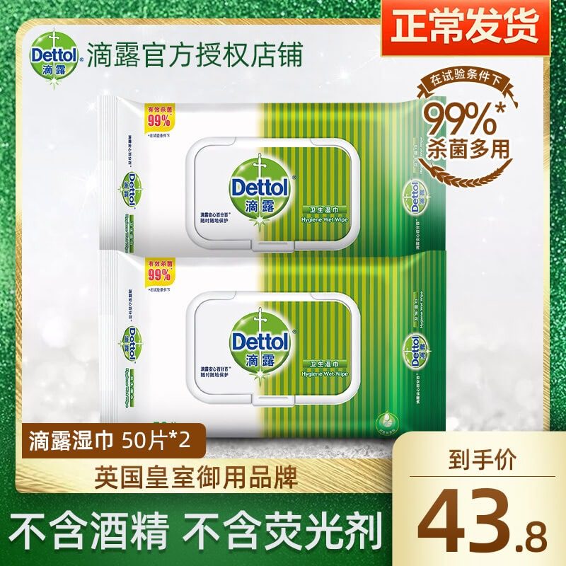 Drop dew wet tissue 50*2 disinfection sterilization wet tissue portable student pack non-alcoholic disposable large package