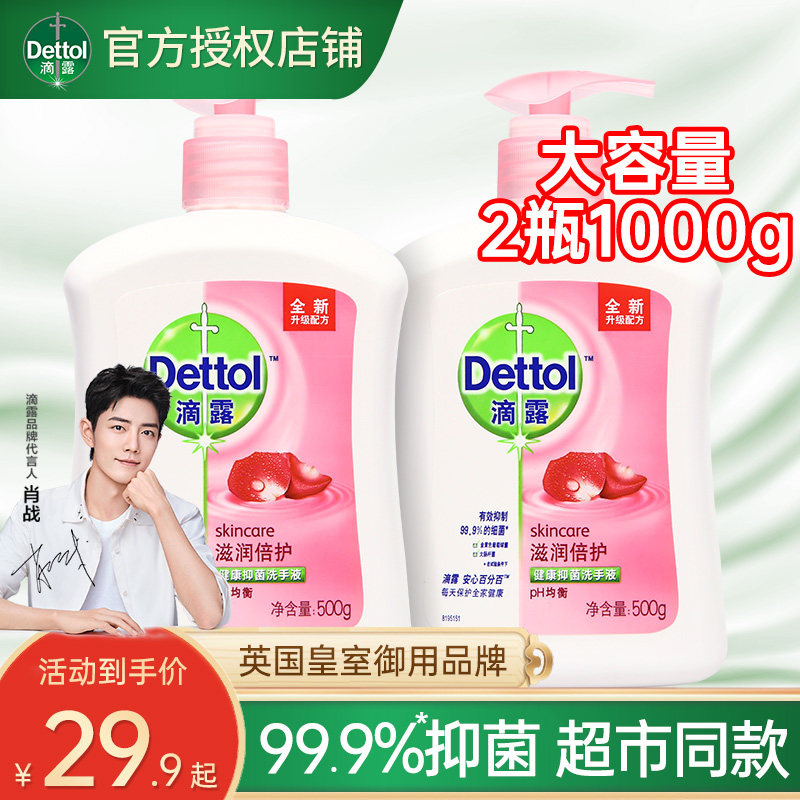 Drip-dew washing liquid bacteriostatic children Home cleaning sets convenient nourishing and moisturizing health combined clothing