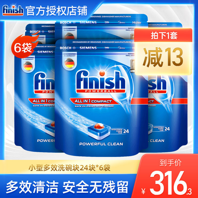 finish bright disc multi-effect dishwashing block 24 block * 6 bag dishwasher special detergent Siemens beauty soft water salt