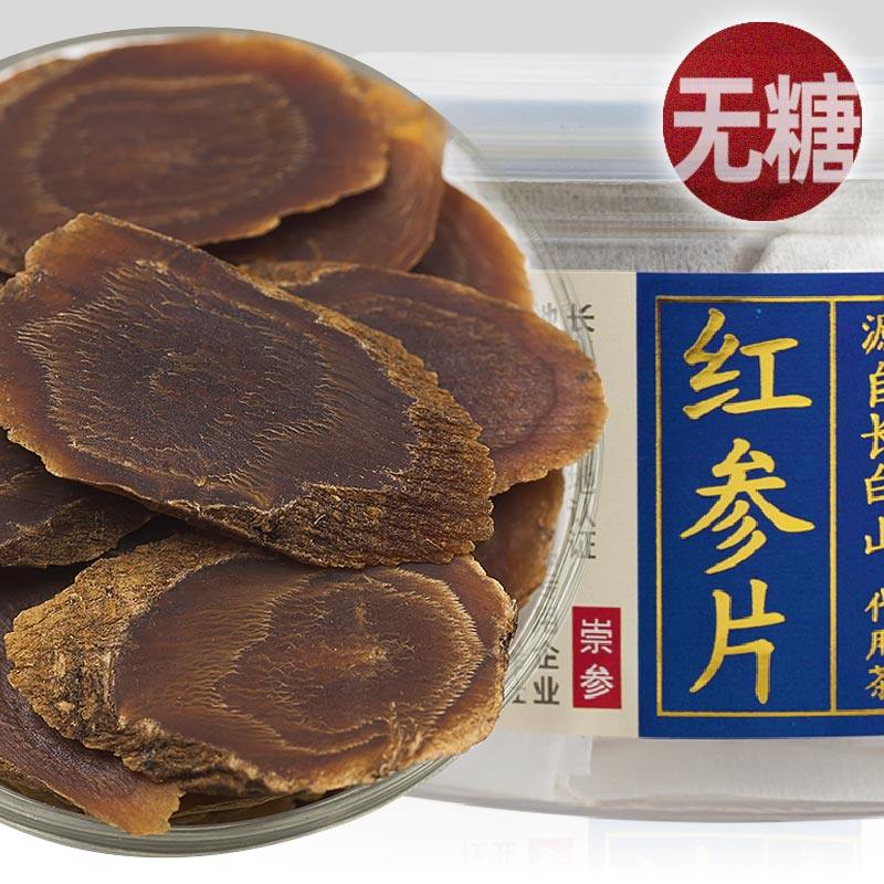 Changbai Mountain red ginseng slice 500g sugar-free red ginseng slice five years Jilin ginseng slice soaked in water whole branch