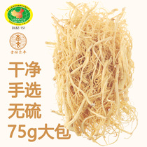 Chong Shen Sheng sun ginseng ginseng must northeast Changbai Mountain fresh wild mountain ginseng White ginseng must health camellia tea combination