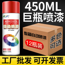Self-spraying full box of 12 bottles of large-capacity automatic hand-cranked white red black industrial metal anti-rust paint spray cans