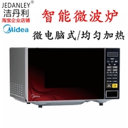 máy nướng bánh Lò vi sóng Jie Danli Midea / Midea M1-L213C bàn xoay 21 lít mini thông minh đa chức năng hoàn toàn tự động - Lò vi sóng lò nướng kangaroo