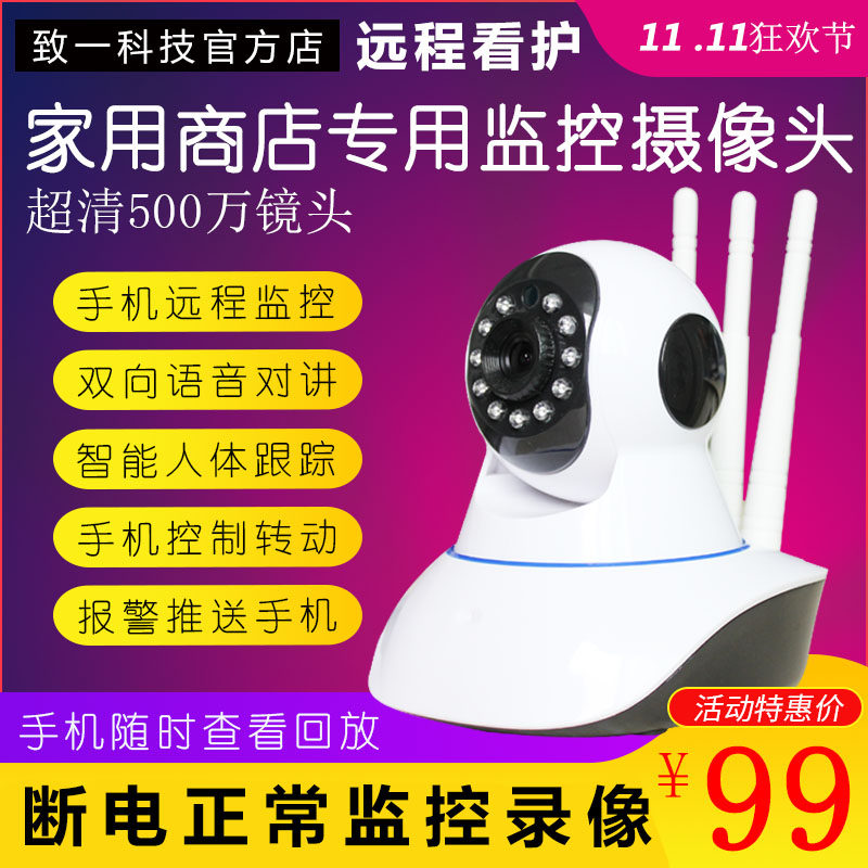 There's a look at the head yoosee wireless camera wifi remote home HD night vision 360-degree charge battery monitor