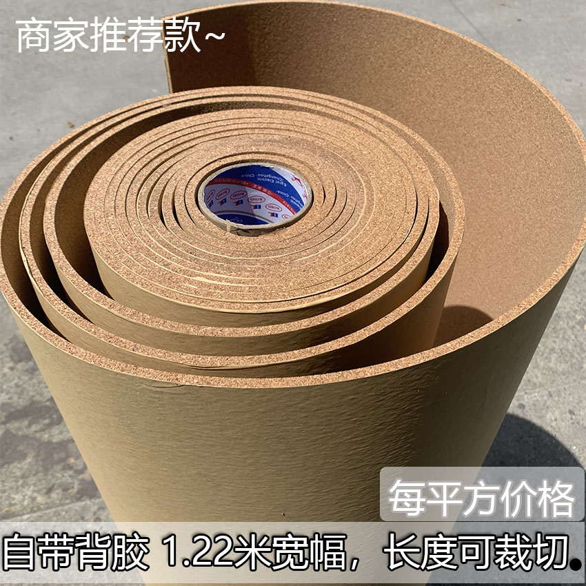 粘着ロール素材コルクボード写真壁コルクボード幼稚園装飾壁衝突防止壁コルク壁ボードコルク付き