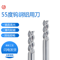55 degree tungsten steel aluminum milling cutter 3 three-edged copper aluminum alloy special carbide end mill CNC CNC cutter