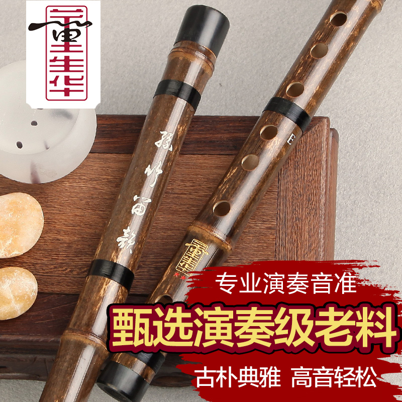 Dong Sheng Hua exquisite purple bamboo flute Bamboo Flute Professional Playing Crossflute Verification Exam Beginner zero basic musical instrument