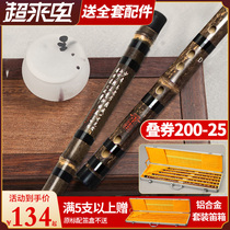 Dong Shenghua Dizi Beginner adult zero-based bamboo flute Refined professional playing Zizhu horizontal flute Student section flute