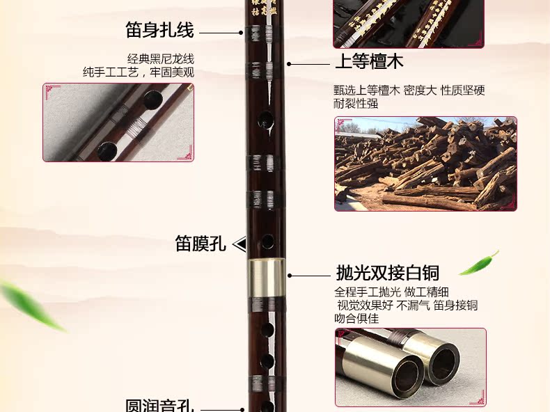Dong Shenghua Sáo chuyên nghiệp thổi sáo Nhạc cụ quốc gia cấp độ sáo Gỗ đàn hương Gỗ gụ đôi kết nối sáo đồng trắng cổ cầm và đàn tranh