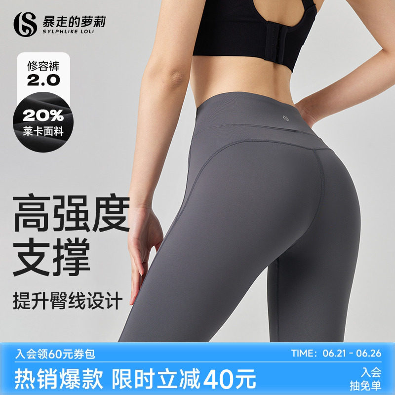 Roaring loli yoga pants for women with high waist peach buttock lifting Pilates yoga suit running sports fitness pants set