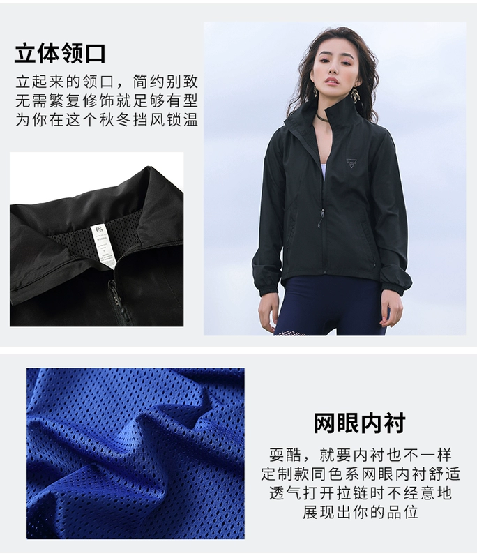 Runaway Loli mùa thu mỏng huấn luyện chống gió chạy áo khoác thể dục cổ áo cổ áo nhanh khô ngoài trời áo khoác thể thao nữ