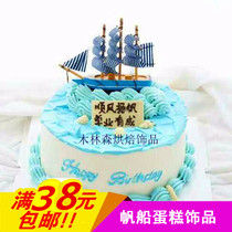 European sailing cake decoration Creative gift girl child girlfriend birthday gift Smooth sailing