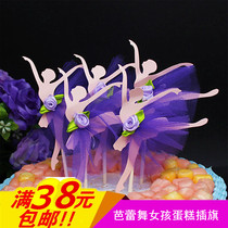 Birthday cake flag ballerina yarn skirt Party cake decoration sparkling lace skirt Couple wedding card insert