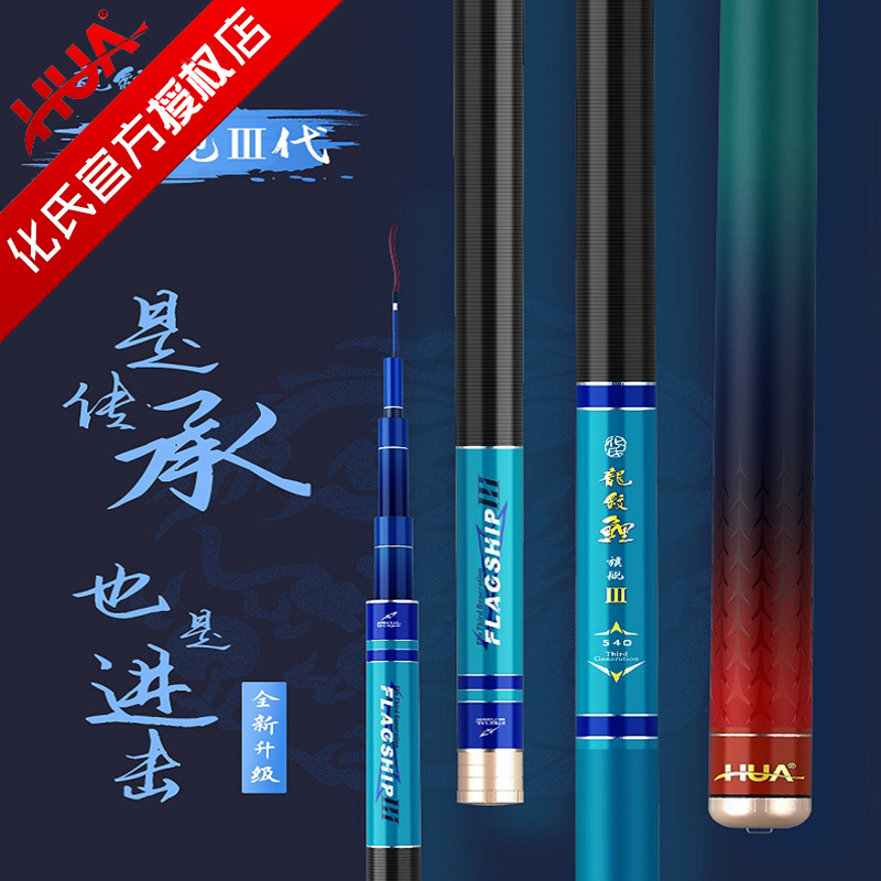 Culture's fishing rod Longgrain carp flagship Three generations of handpole carbon ultra-light carp pole integrated 28 tuning rod fishing rod