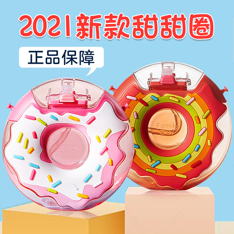 Fanmi Grain Children's Straw Cup Yang Chaoyue Same Style SpongeBob SquarePants Boys and Girls Baby Ice Cream Cup Donut Kettle