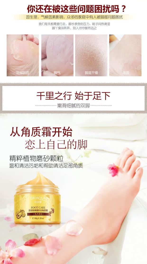 Boquan Ya massage chân tẩy tế bào chết Kem dưỡng da chân kem dưỡng ẩm chăm sóc da sản phẩm chăm sóc da tẩy da chết gót chân