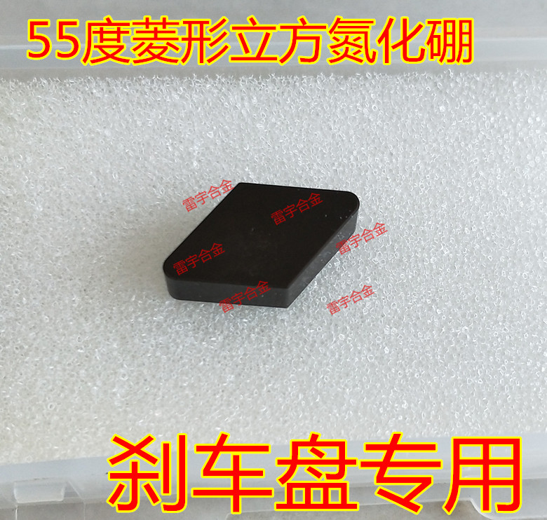 55-degree rhomboid boron nitride integral blade DNGN110412 DNMN110412 disc special blade
