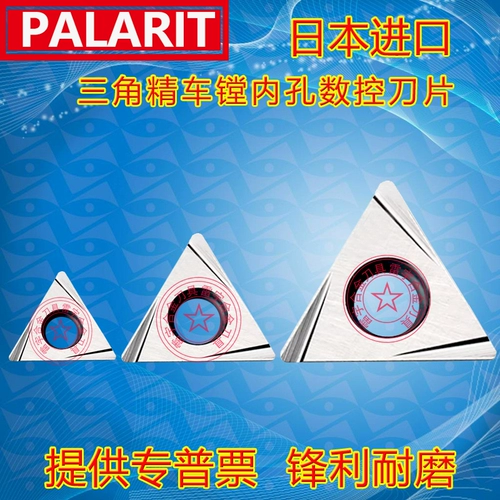 Импортированный CNC Рафинированный лезвие TPGT090204L/TBGT060102L/TPGT110304L-W T1200A