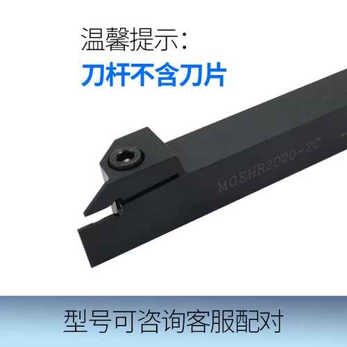 Полюс с разрезанием наружного диаметра/внешний режущий нож/режущий нож Mgehr2020-3/1616/mgehr2525-2-3-4-5