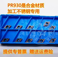 DCMT070204HQ/PR930 ONE BOX 10 Таблетки 04 Угловая нержавеющая сталь