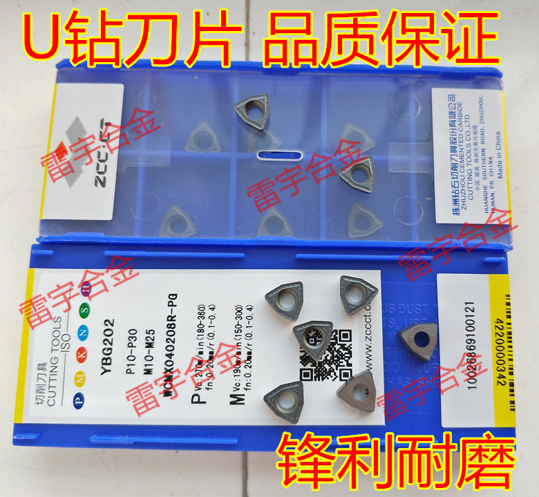 Zhuzhou Knife Grain Numerical Control Blade U Drill WCMX040208R-PG WCMX040208R-PG YBG202 YBG205 YBG205