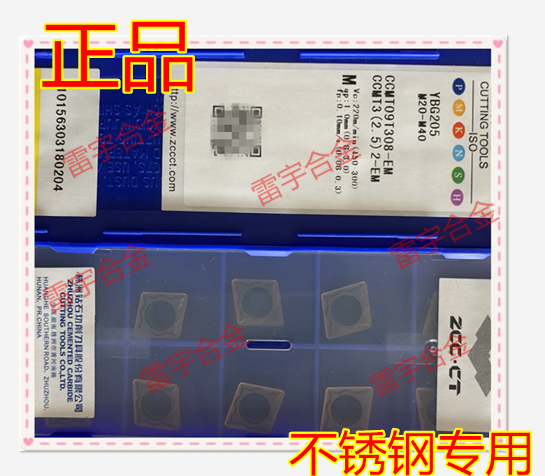 Zhuzhou knife grain numerical control CCMT09T304-EM CCMT09T304-EM YBG205 CCMT09T308-EM CCMT09T308-EM stainless steel