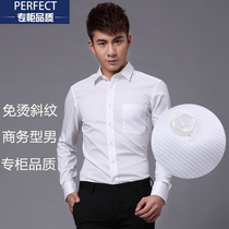 Shirt men long sleeve slim youth twill non-iron anti-wrinkle anti-wrinkle professional business dress inch shirt to work solid color white shirt