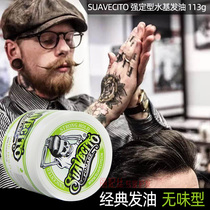 Suavecito Skull Hair Oil Mens Long-lasting Stereotypes Ointess Cream Hair Wax Mud Hair Gel Big Back Head Shape